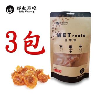 野起來吃 貓狗濕零食 WETreats 火雞筋口味 (100G/包±10%) 3包 台灣製造