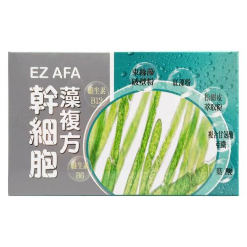 【即期26年1月】EZ AFA 幹細胞藻複方膠囊（60顆）