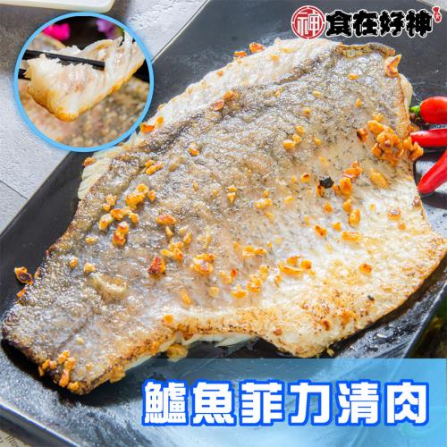【食在好神】金目鱸魚排(400-500克/包)共8包