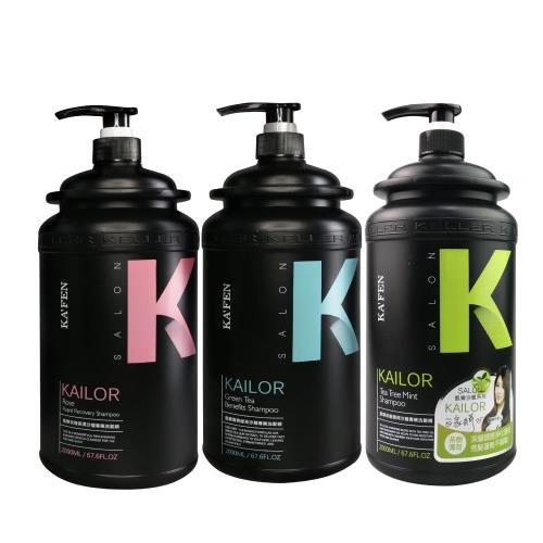 商城Kafen 凱樂 沙龍級專業洗髮系列【玫瑰保濕清水綠茶茶樹薄荷】（2000ml）3款擇1