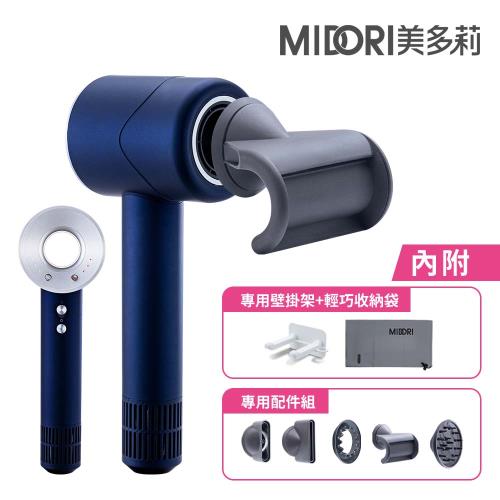日本 美多莉 Hypersonic高速負離子吹風機 含專用配件組+專用壁掛架+輕巧收納袋-皇家藍(超值全配組)|更多品牌