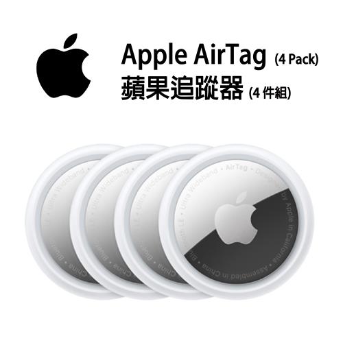 Apple AirTag 4 Pack (蘋果追蹤器防丟器4件組)|AirTag|ETMall東森購物網