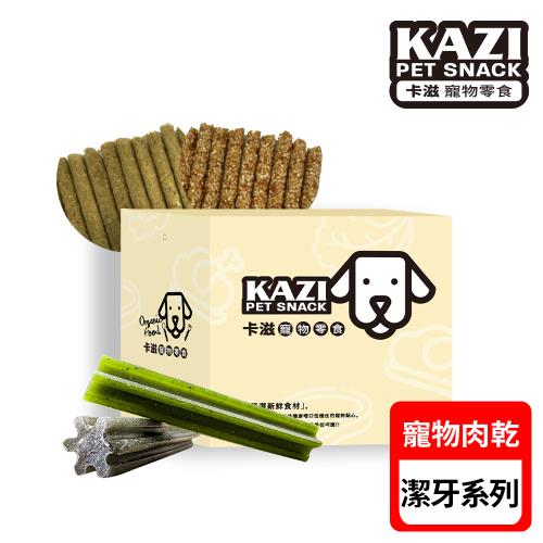 KAZI 卡滋-寵物純肉零食箱(潔牙骨米香羊雞-(10包入/箱)