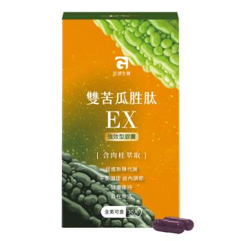 MG宏源生醫雙苦瓜胜肽EX熱銷加碼組(30入/盒x1)