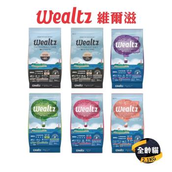 【維爾滋 Wealtz】天然無穀寵物貓糧系列 2.1KG (雞肉)