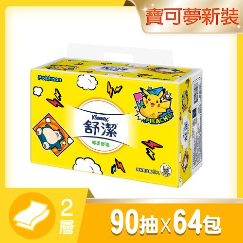 舒潔 棉柔舒適抽取衛生紙 90抽 x 8包 x 8串/箱- 寶可夢限定款 