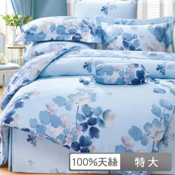 【貝兒居家生活館】100%天絲四件式兩用被床包組 (特大雙人/卉影藍)