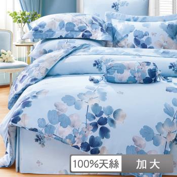 【貝兒居家生活館】100%天絲四件式兩用被床包組 (加大雙人/卉影藍)