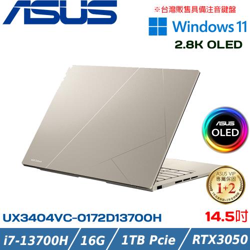  ASUS UX3404VC-0172D13700H 暖砂金 14吋筆電 (i7-13700H/16G/RTX3050/1TB PCIe)