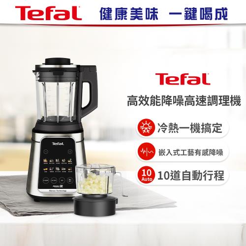 Tefal法國特福 高效能降噪高速調理機