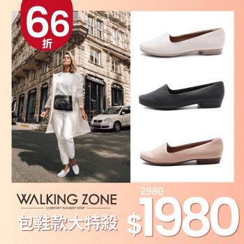 WALKING ZONE SW系列 百搭平底鞋 樂福女鞋-多色任選