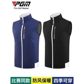 PGM 高爾夫馬甲男士防風背心外套夾克運動上衣馬夾服裝男裝衣服