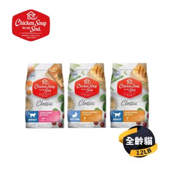 美國Chicken Soup 心靈雞湯 經典系列 貓飼料 12LB