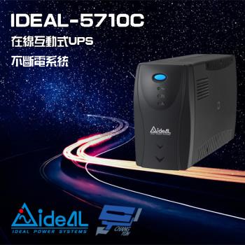 ideal愛迪歐 ideal-5710c 在線互動式 直立式 1000va 110v ups 不斷電系統