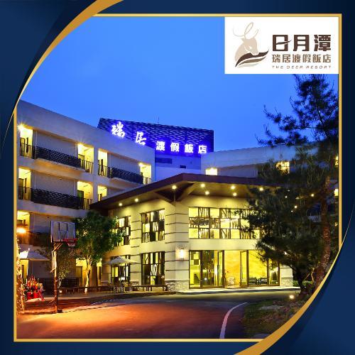 南投【日月潭-瑞居渡假飯店】2大2小一泊二食住宿券加贈住宿券一張(MO)~電子票券