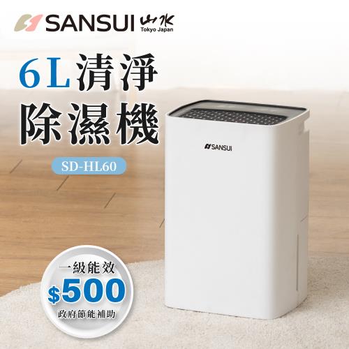 SANSUI 山水-6公升一級能效除濕機 SD-HL60
