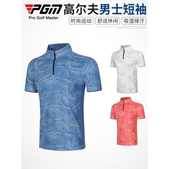 PGM 夏季 高爾夫服裝男士短袖t恤運動面料彈力時尚男裝上衣