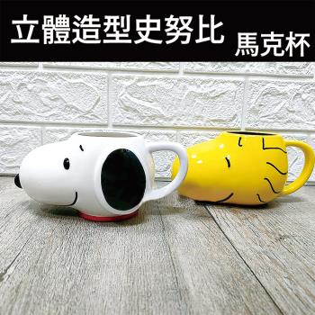 【HongXin】正版授權 Snoopy 史努比 胡士托 立體造型 陶瓷杯 馬克杯 水杯 咖啡杯 日本進口