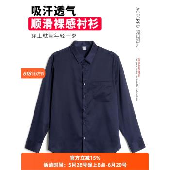 秋裝抗皺速幹老人爺爺長袖襯衫
