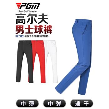 PGM 高爾夫褲子男士夏季男褲彈力速干長褲服裝男裝運動球褲