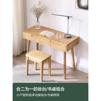梳妝臺書桌一體北歐日式現代簡約小戶型臥室化妝桌翻蓋式鏡子可隱