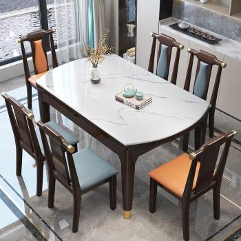 新中式餐桌巖板實木餐桌椅組合家用小戶型飯桌方圓兩用可伸縮圓桌