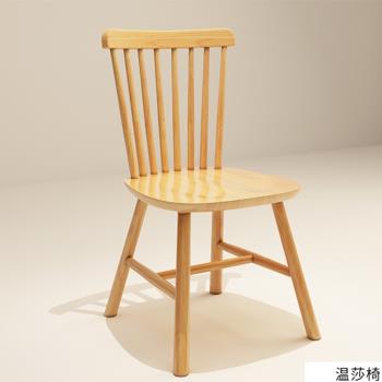 實木北歐餐椅凳子靠背電腦椅書桌家用辦公簡約現代布藝椅子全實木