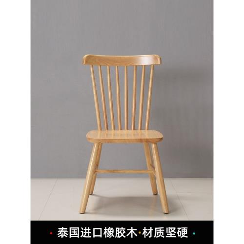 全實木椅子北歐溫莎椅現代簡約吃飯椅書房書桌椅飯店西餐廳椅子