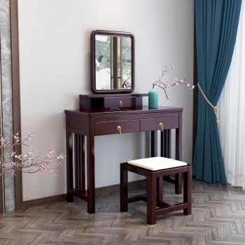 新中式實木梳妝桌現代簡約帶鏡化妝臺禪意大小戶型臥室經濟型家具