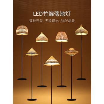 led網紅簡約落地燈中國風燈具新中式立式竹編客廳臥室創意床茶幾