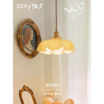 zoxy佐夕 法式中古奶油玻璃小吊燈 復古餐桌過道床頭日式餐廳吊燈