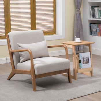 簡約原木椅子單人懶人客廳北歐實木茶幾現代臥室陽臺椅小戶型沙發