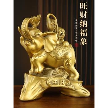 純銅大象擺件黃銅吸水象一對銅福財象家用客廳電視酒柜辦公室禮品