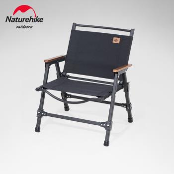 naturehike鋁合金露營野餐折疊椅
