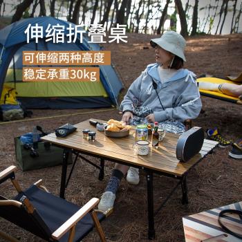 戶外露營輕便折疊桌可伸縮擺攤桌子自駕游旅行便攜簡易餐桌小桌子