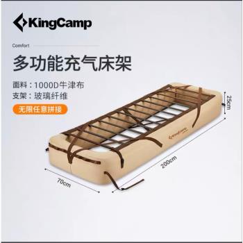 KingCamp床架戶外露營野營充氣床架便攜式可折疊可拼接帳篷充氣床