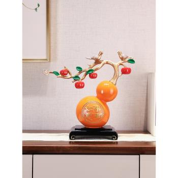 柿柿如意葫蘆擺件客廳新中式電視柜玄關酒柜裝飾品喬遷新居禮品