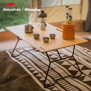 Naturehike挪客簡易折疊桌戶外便攜露營燒烤竹木桌子餐桌實木茶桌