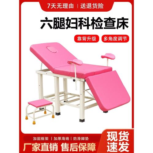 清倉特價 婦科檢查床分娩床婦產科椅子沖洗床醫院診查私密手術床