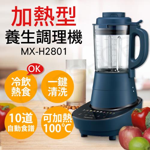 送！馬克杯兩入【國際牌Panasonic】加熱型養生調理機 MX-H2801