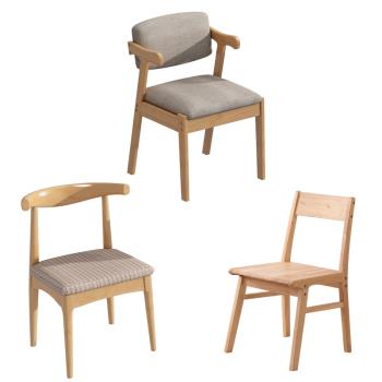 全實木椅子現代簡約休閑北歐書桌椅軟靠背扶手牛角椅日式椅原木色