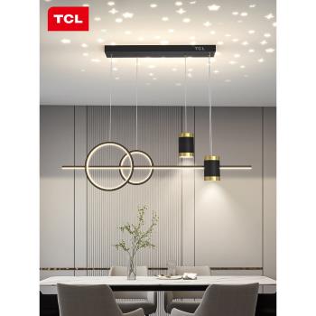 TCL照明星空餐廳燈現代簡約北歐輕奢餐桌飯廳燈具2023年新款吊燈