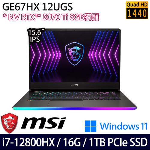 MSI微星 GE67HX 12UGS-003TW 電競筆電 15吋/i7-12800HX/16G/PCIe 1T SSD/RTX3070Ti/W11