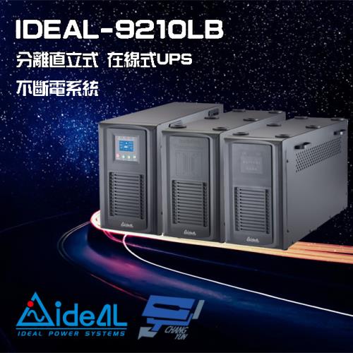 IDEAL愛迪歐 IDEAL-9210LB 在線式 分離式 彈性組合 10KVA UPS 不斷電系統