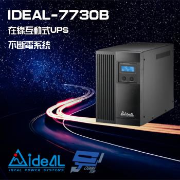 IDEAL愛迪歐 IDEAL-7730B 在線互動式 直立式 3000VA UPS 不斷電系統