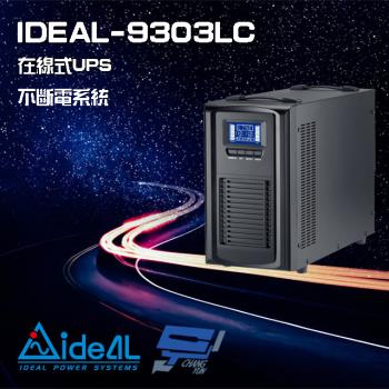 IDEAL愛迪歐 IDEAL-9303LC 在線式 直立式 3000VA 110V UPS 不斷電系統