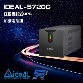 IDEAL愛迪歐 IDEAL-5720C 在線互動式 直立式 2000VA 110V UPS 不斷電系統