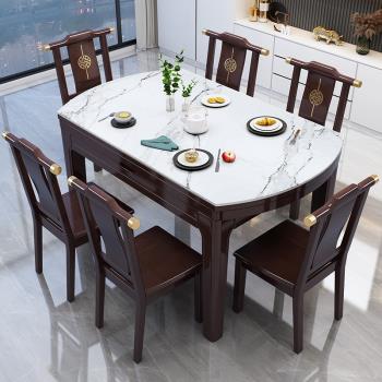 新中式巖板餐桌椅可伸縮變圓桌帶電磁爐家用小戶型實木組合飯桌子