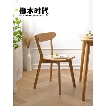 北歐實木餐椅家用餐廳日式原木風簡約休閑椅橡木書桌椅帶靠背