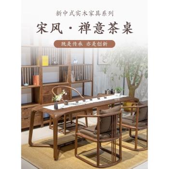 新中式禪意功夫茶桌簡約茶藝桌茶臺辦公室家用老榆實木茶桌椅組合